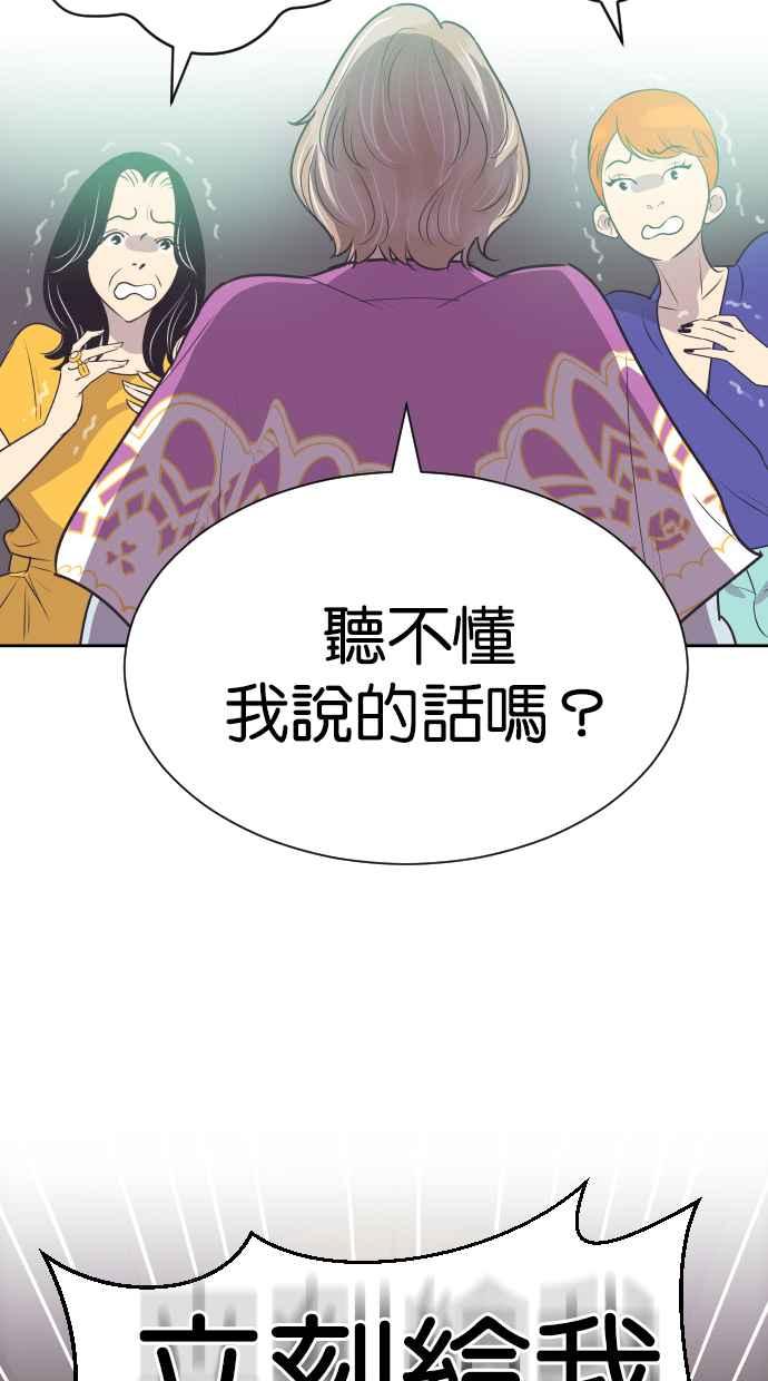 契约再婚夫妻 第61话 觉醒 第62页