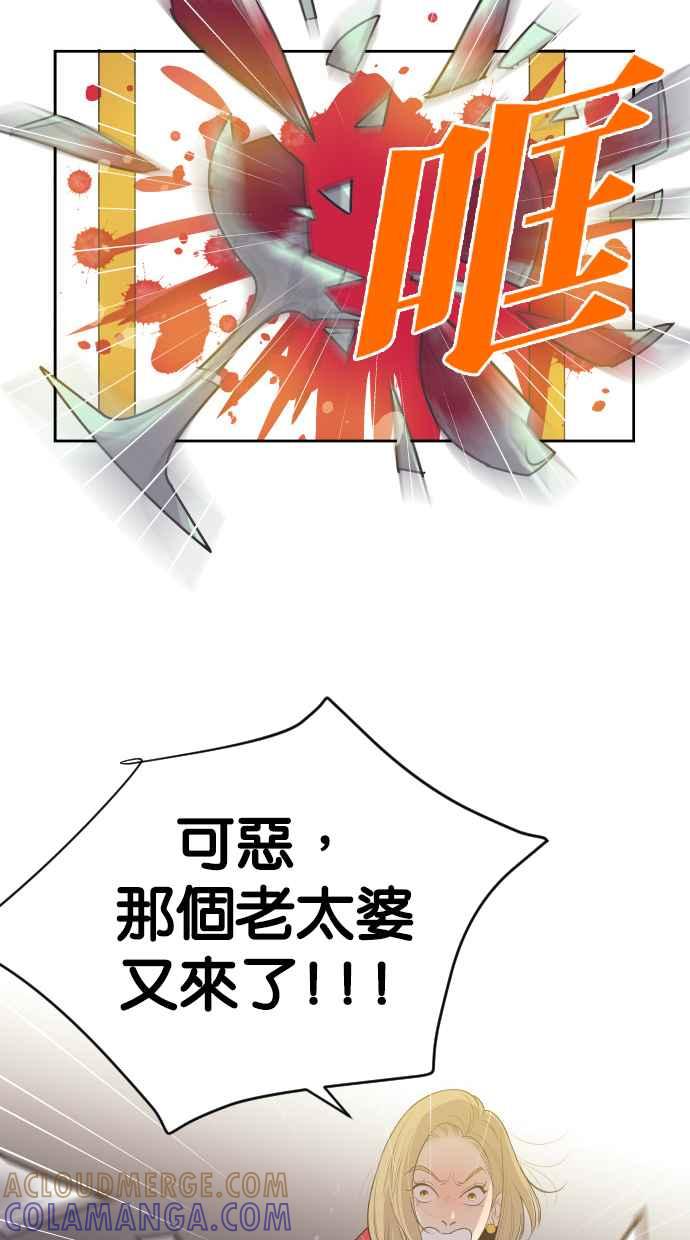契约再婚夫妻 第62话 导正一切 第52页