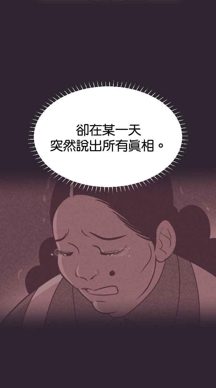 契约再婚夫妻 第62话 导正一切 第27页