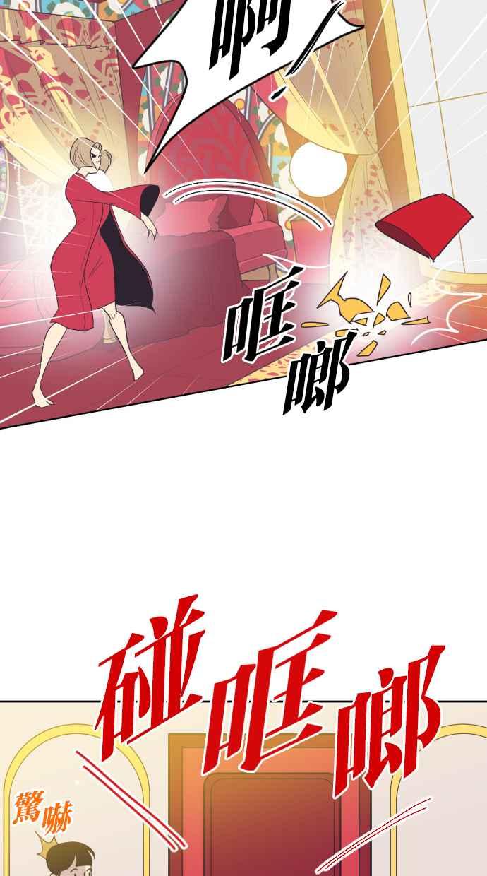 契约再婚夫妻 第62话 导正一切 第56页