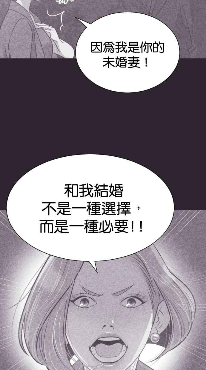 契约再婚夫妻 第62话 导正一切 第47页