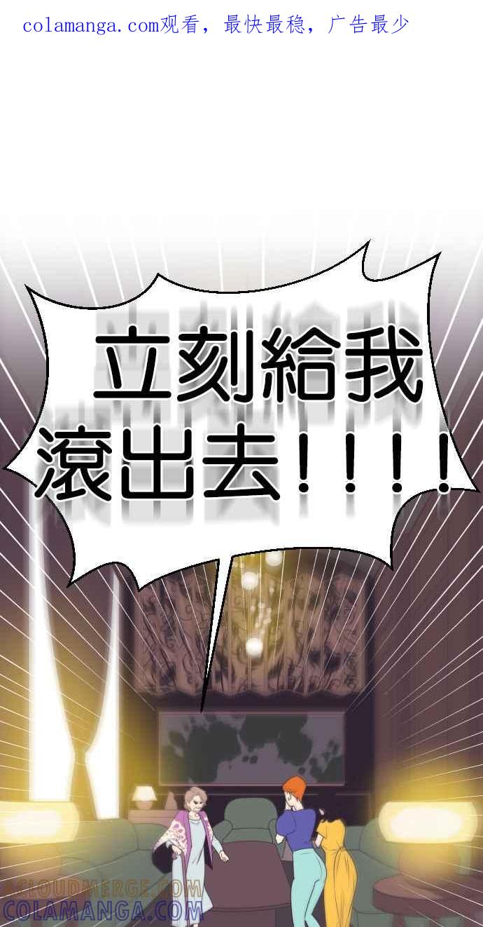 契约再婚夫妻 第62话 导正一切 第1页