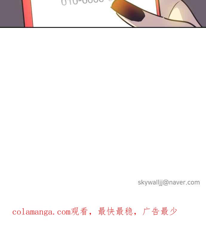 契约再婚夫妻 第62话 导正一切 第66页
