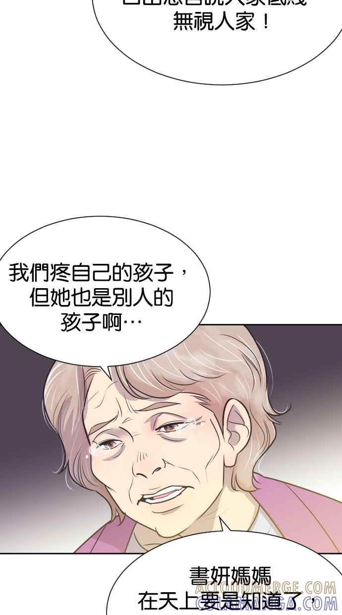 契约再婚夫妻 第62话 导正一切 第7页