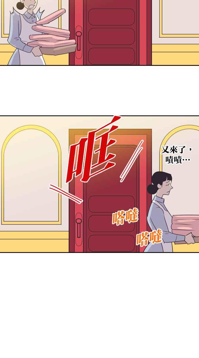 契约再婚夫妻 第62话 导正一切 第57页