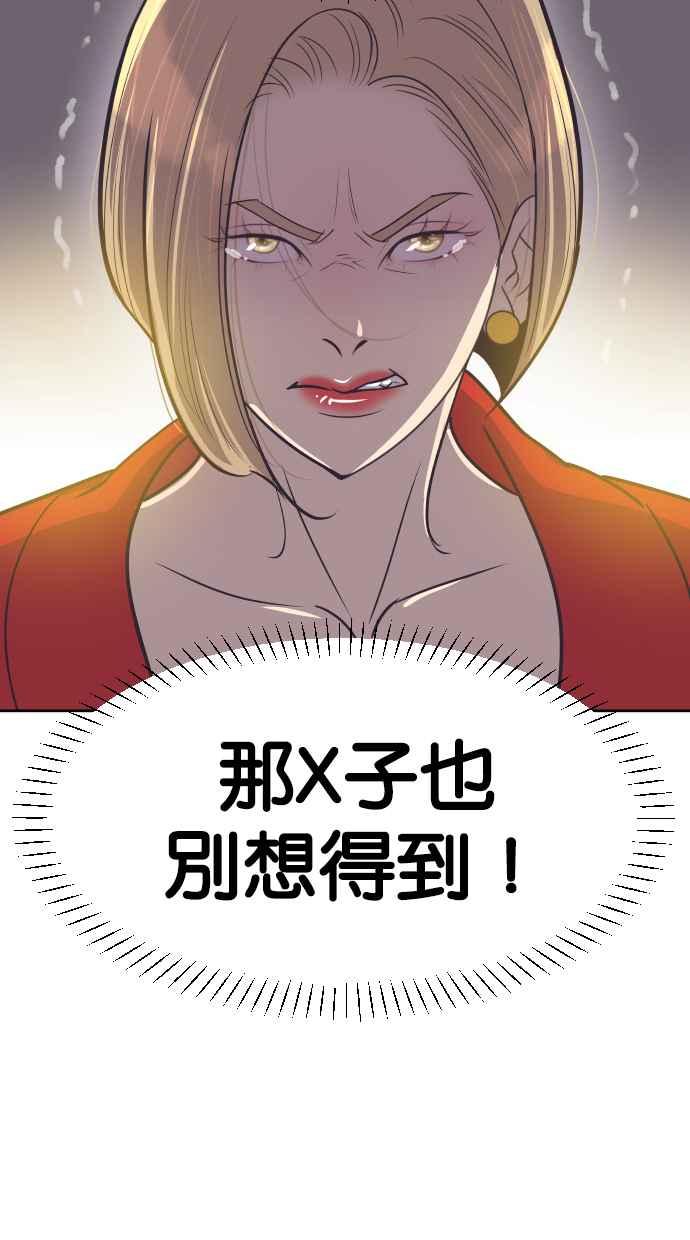 契约再婚夫妻 第62话 导正一切 第62页