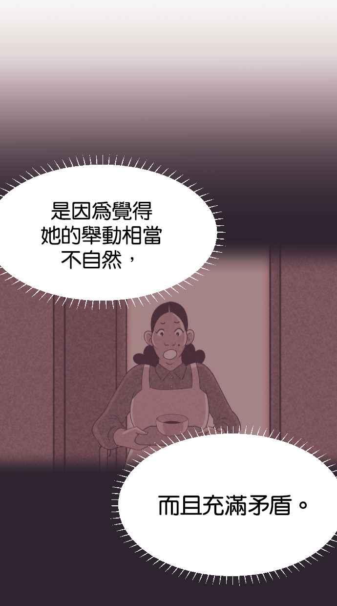 契约再婚夫妻 第62话 导正一切 第24页