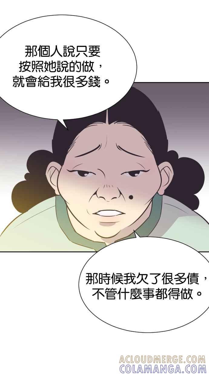 契约再婚夫妻 第62话 导正一切 第34页
