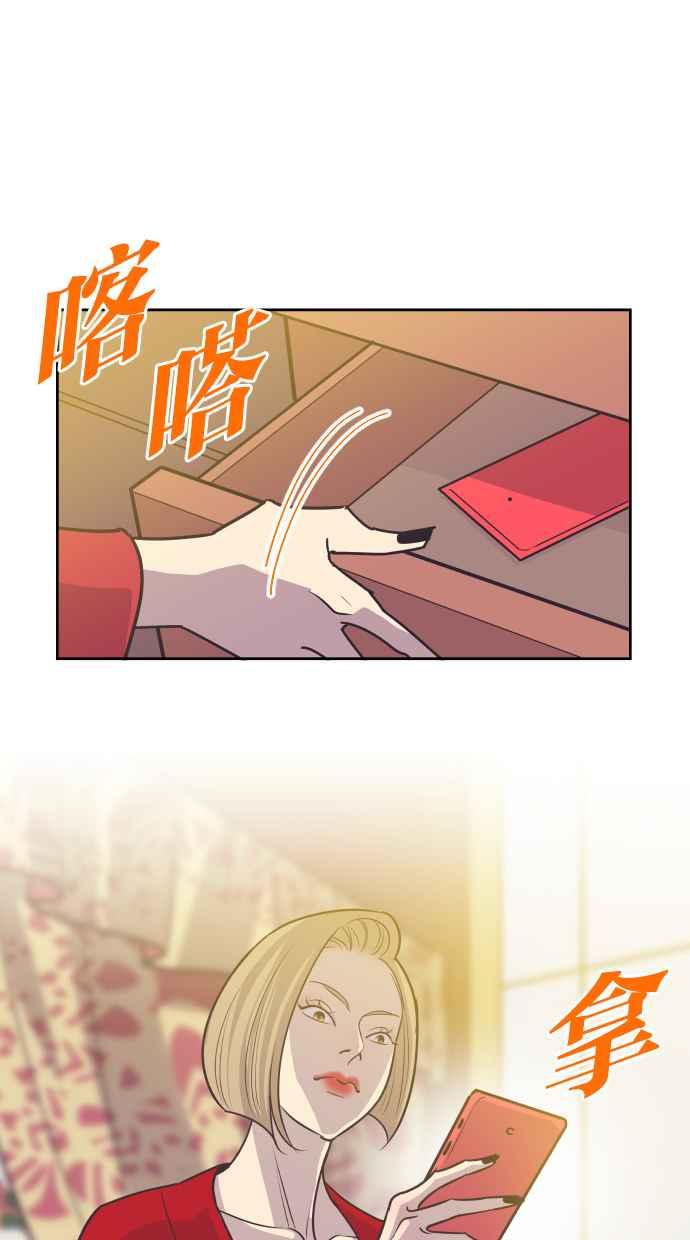 契约再婚夫妻 第62话 导正一切 第63页