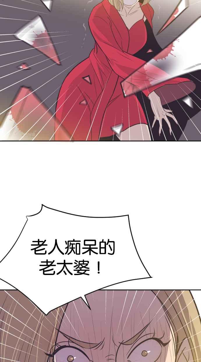 契约再婚夫妻 第62话 导正一切 第53页