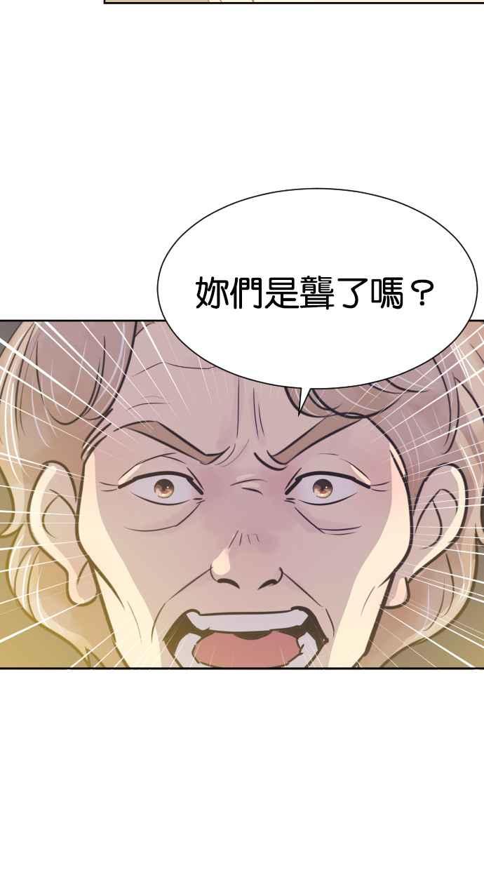 契约再婚夫妻 第62话 导正一切 第18页