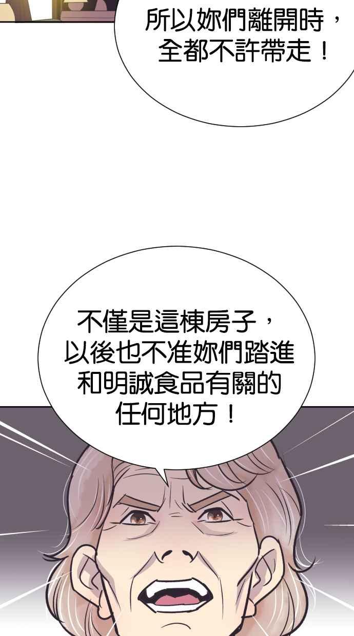 契约再婚夫妻 第62话 导正一切 第15页