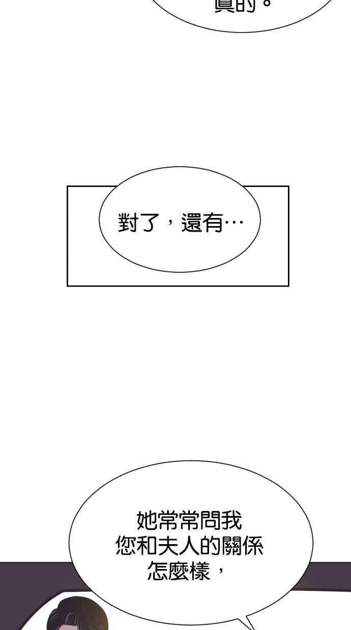 契约再婚夫妻 第62话 导正一切 第36页