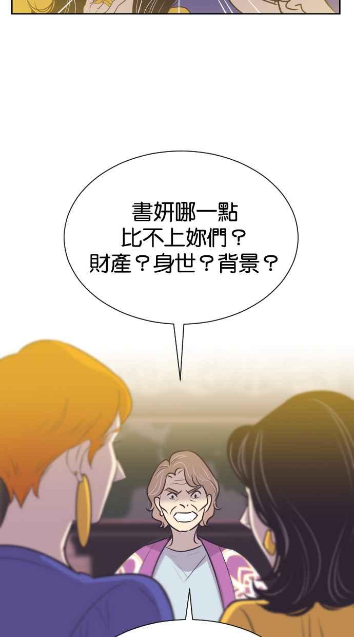 契约再婚夫妻 第62话 导正一切 第5页
