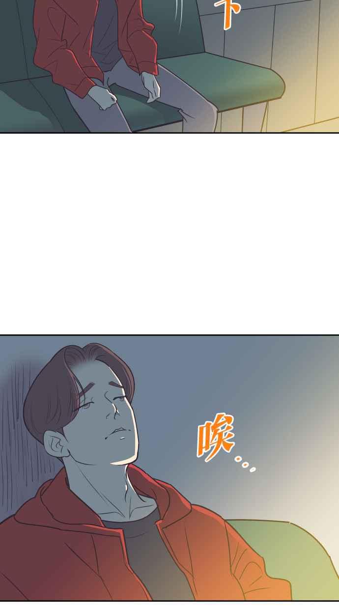 契约再婚夫妻 第63话 愤慨 第24页