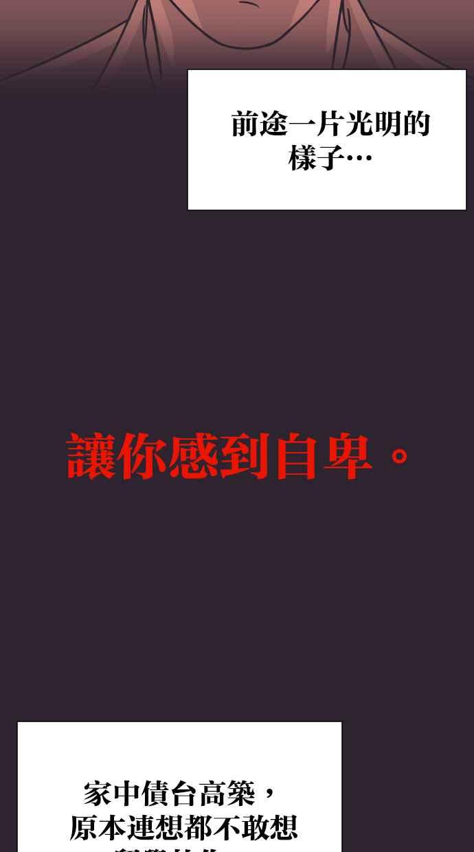 契约再婚夫妻 第63话 愤慨 第42页