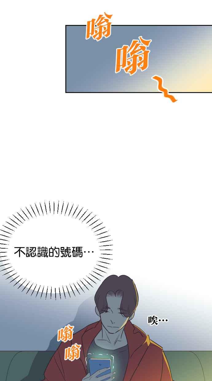 契约再婚夫妻 第63话 愤慨 第26页