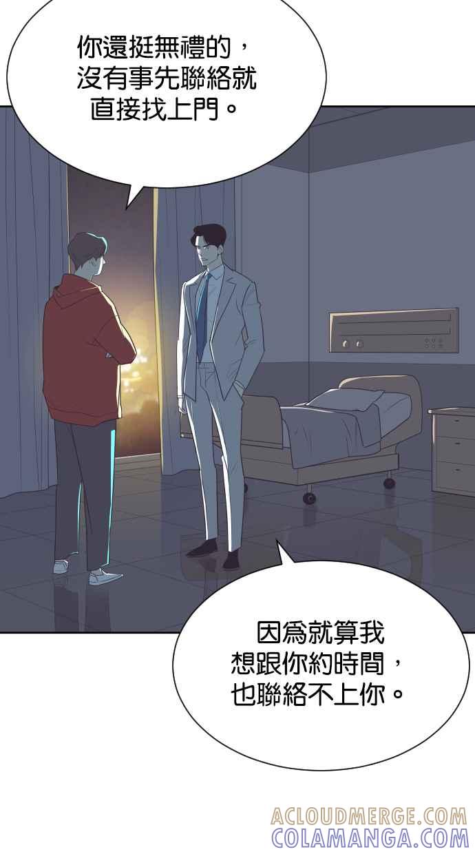 契约再婚夫妻 第63话 愤慨 第34页