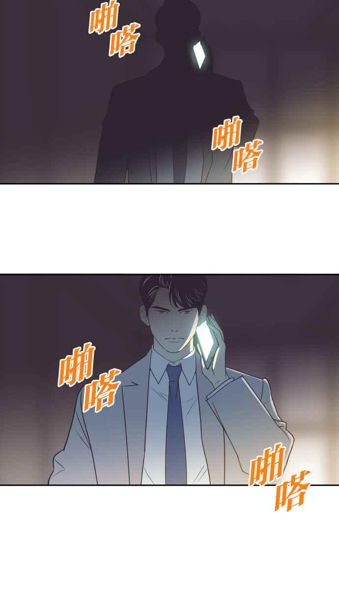 契约再婚夫妻 第63话 愤慨 第30页