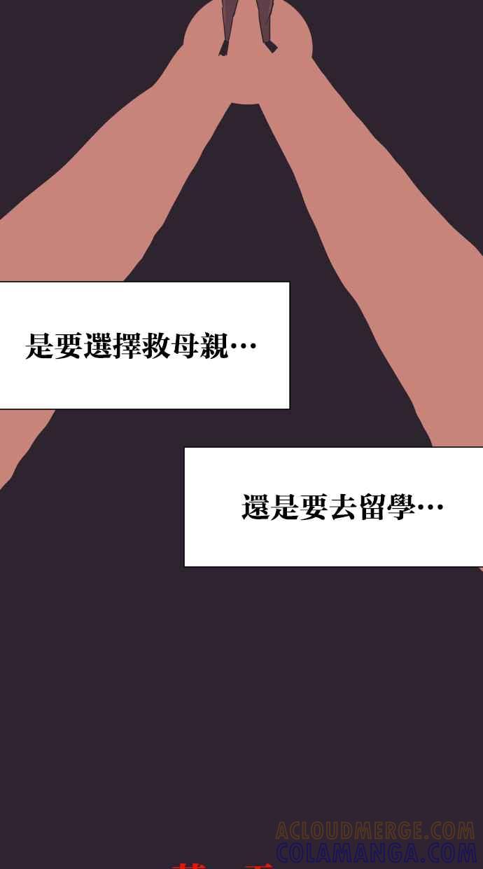 契约再婚夫妻 第63话 愤慨 第46页