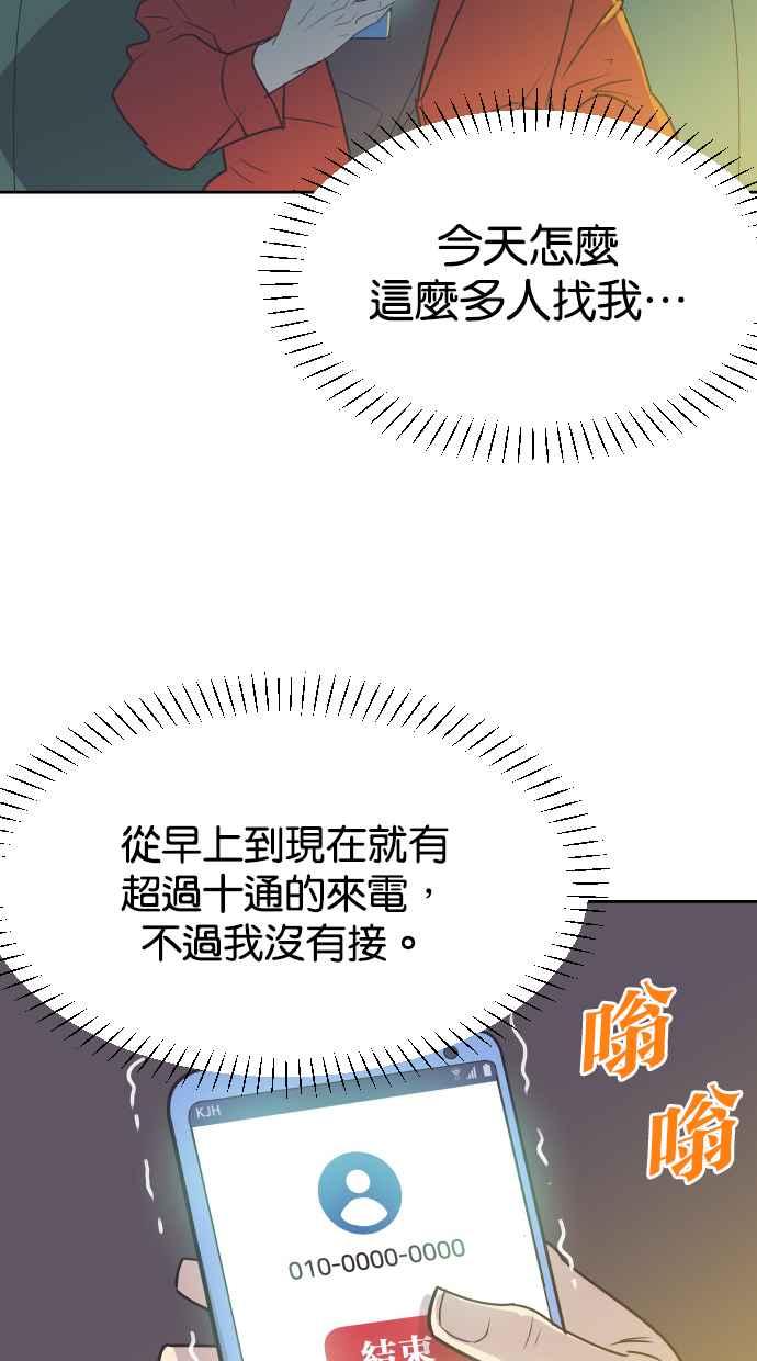 契约再婚夫妻 第63话 愤慨 第27页