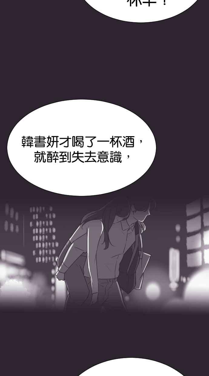 契约再婚夫妻 第63话 愤慨 第60页
