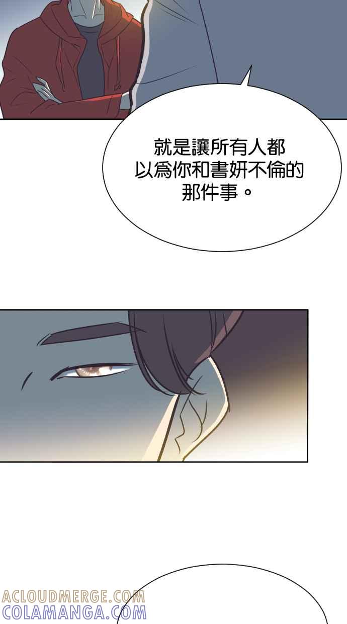契约再婚夫妻 第63话 愤慨 第37页