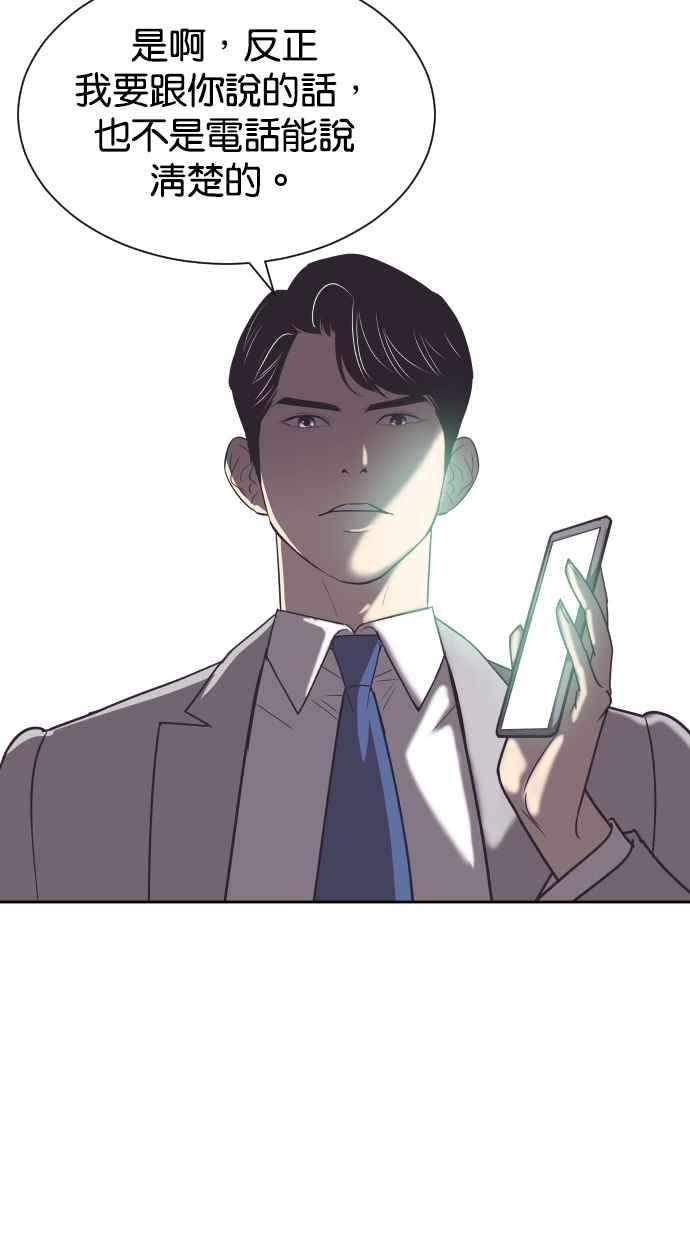 契约再婚夫妻 第63话 愤慨 第32页