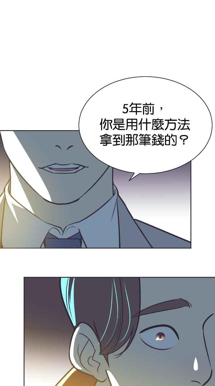 契约再婚夫妻 第63话 愤慨 第50页