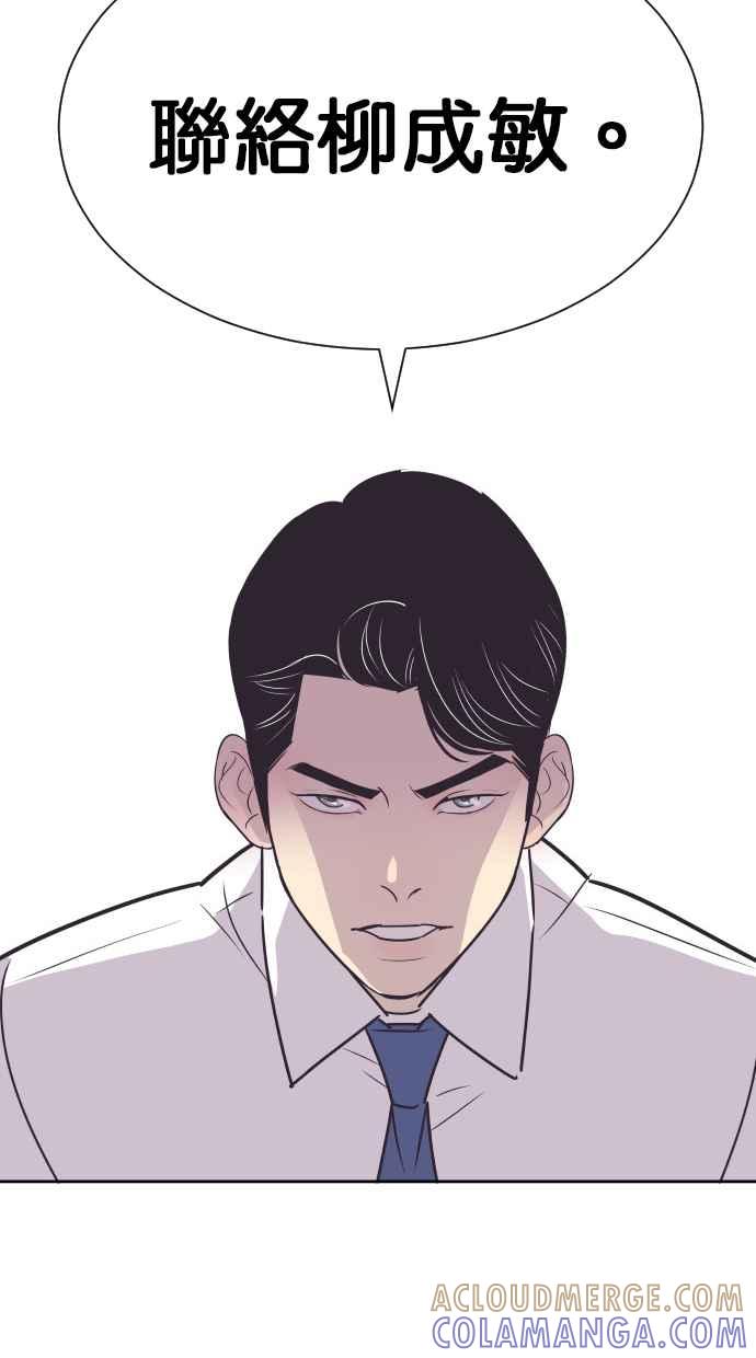 契约再婚夫妻 第63话 愤慨 第19页