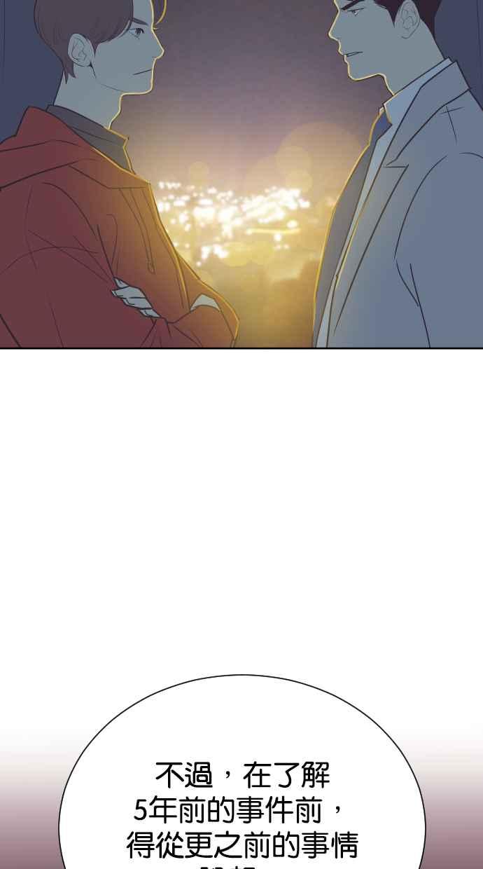 契约再婚夫妻 第63话 愤慨 第39页