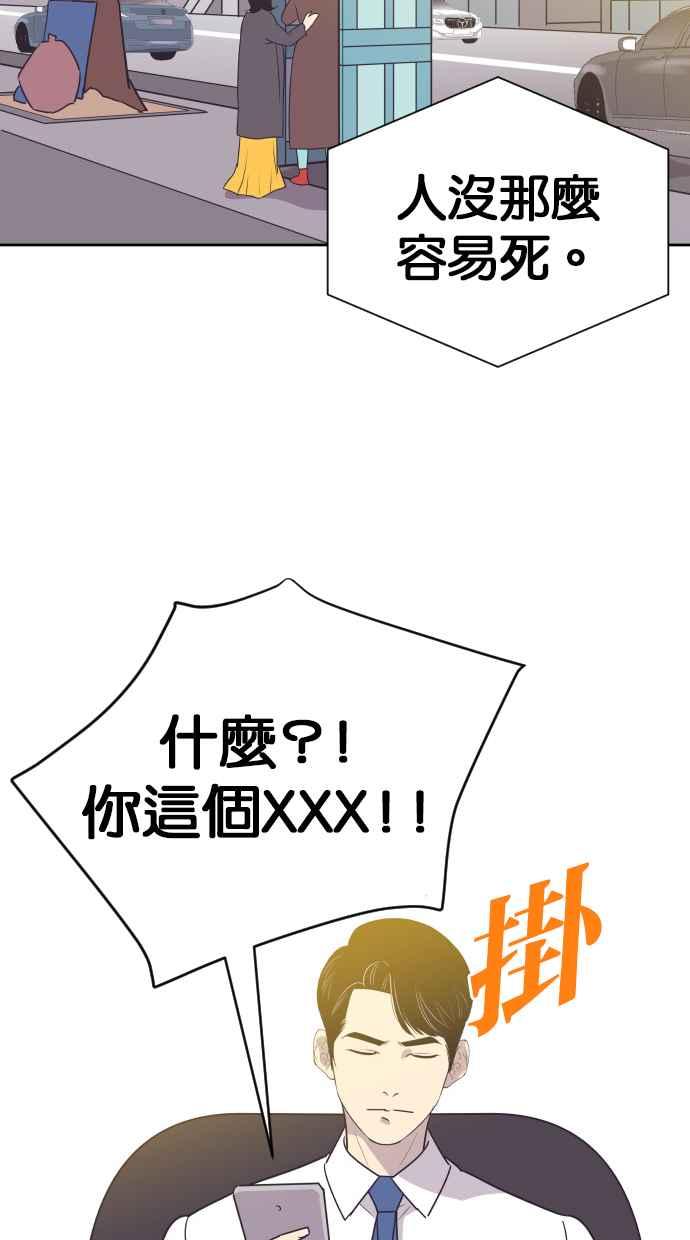 契约再婚夫妻 第63话 愤慨 第12页