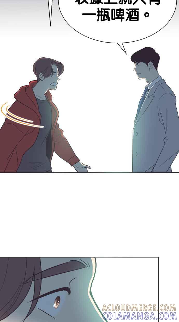 契约再婚夫妻 第63话 愤慨 第58页