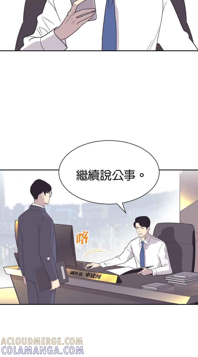契约再婚夫妻 第63话 愤慨 第13页