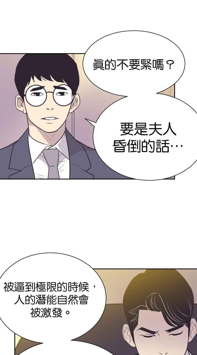 契约再婚夫妻 第63话 愤慨 第14页