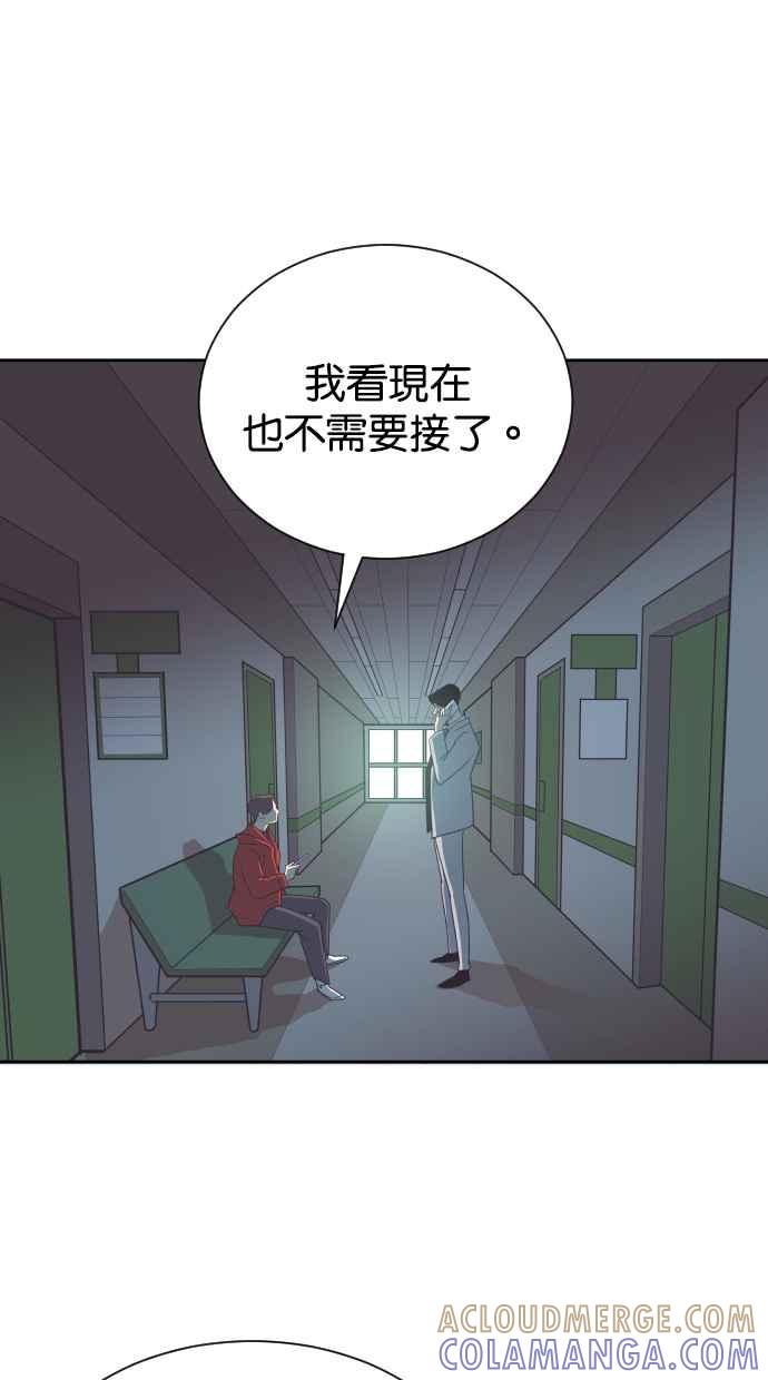 契约再婚夫妻 第63话 愤慨 第31页