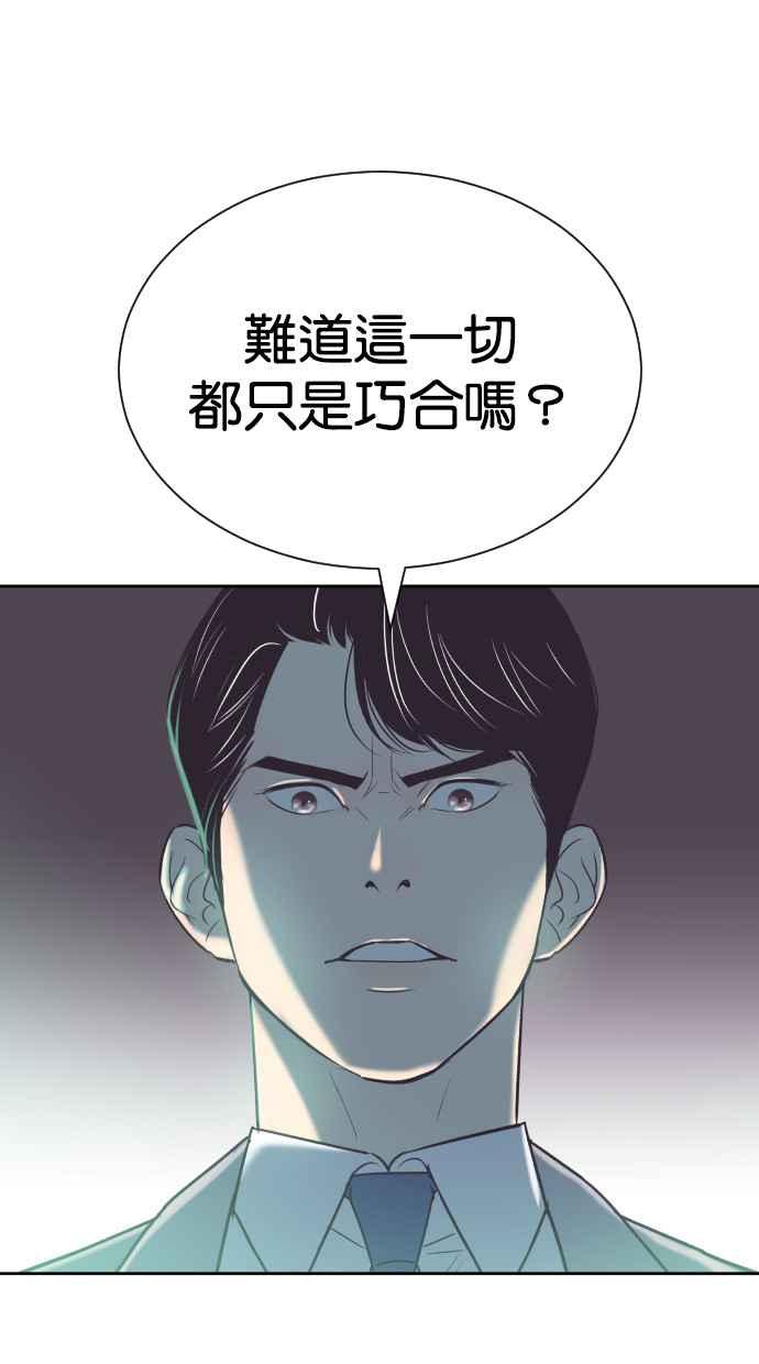 契约再婚夫妻 第63话 愤慨 第63页