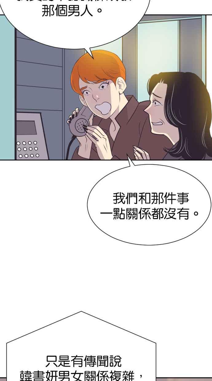 契约再婚夫妻 第63话 愤慨 第5页
