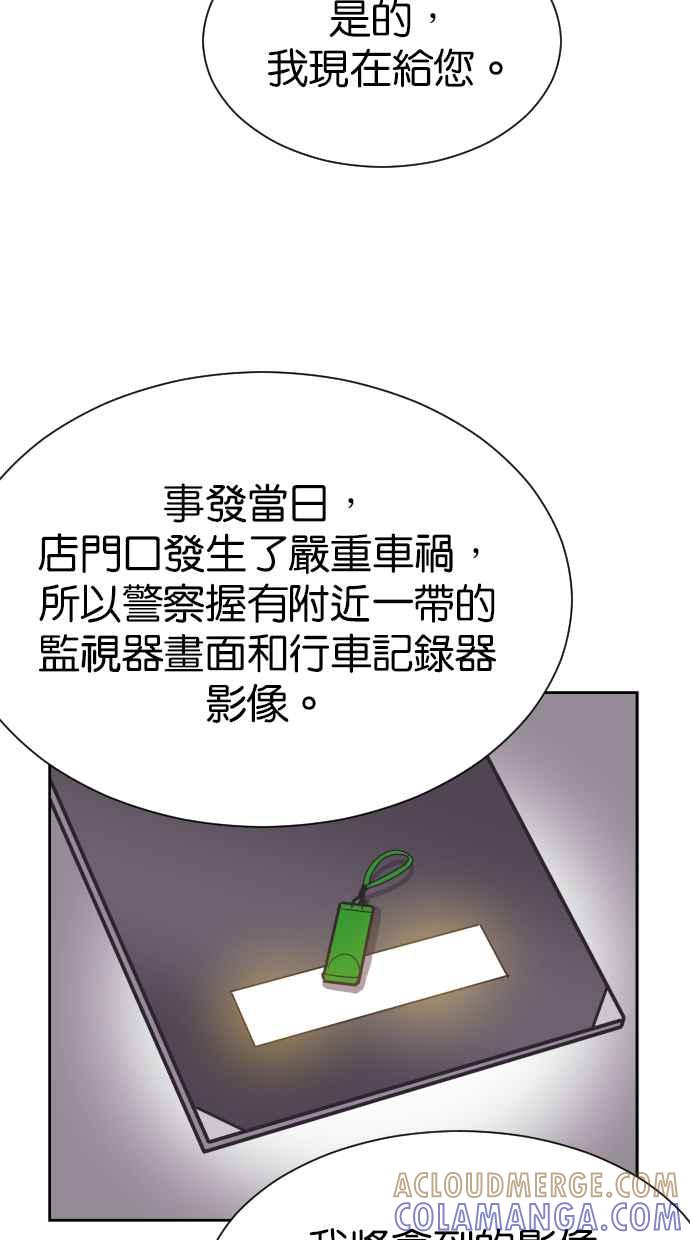 契约再婚夫妻 第63话 愤慨 第16页
