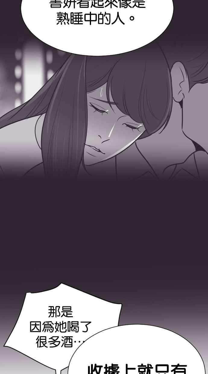 契约再婚夫妻 第63话 愤慨 第57页
