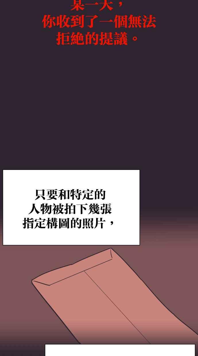 契约再婚夫妻 第63话 愤慨 第47页