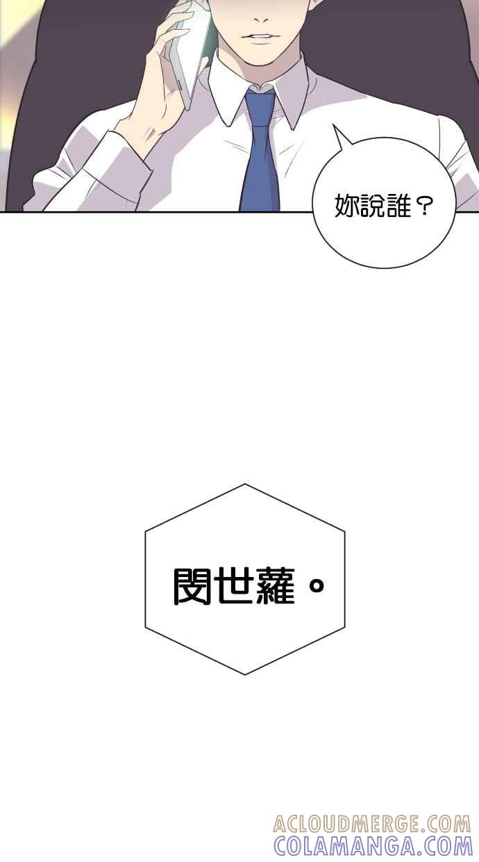 契约再婚夫妻 第63话 愤慨 第7页