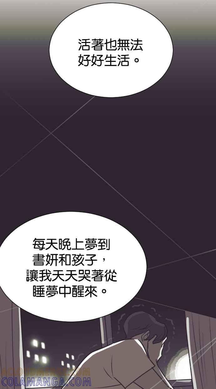 契约再婚夫妻 第64话 我不知道她有孩子 第19页