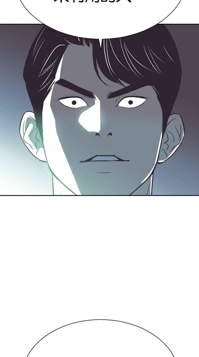 契约再婚夫妻 第64话 我不知道她有孩子 第35页