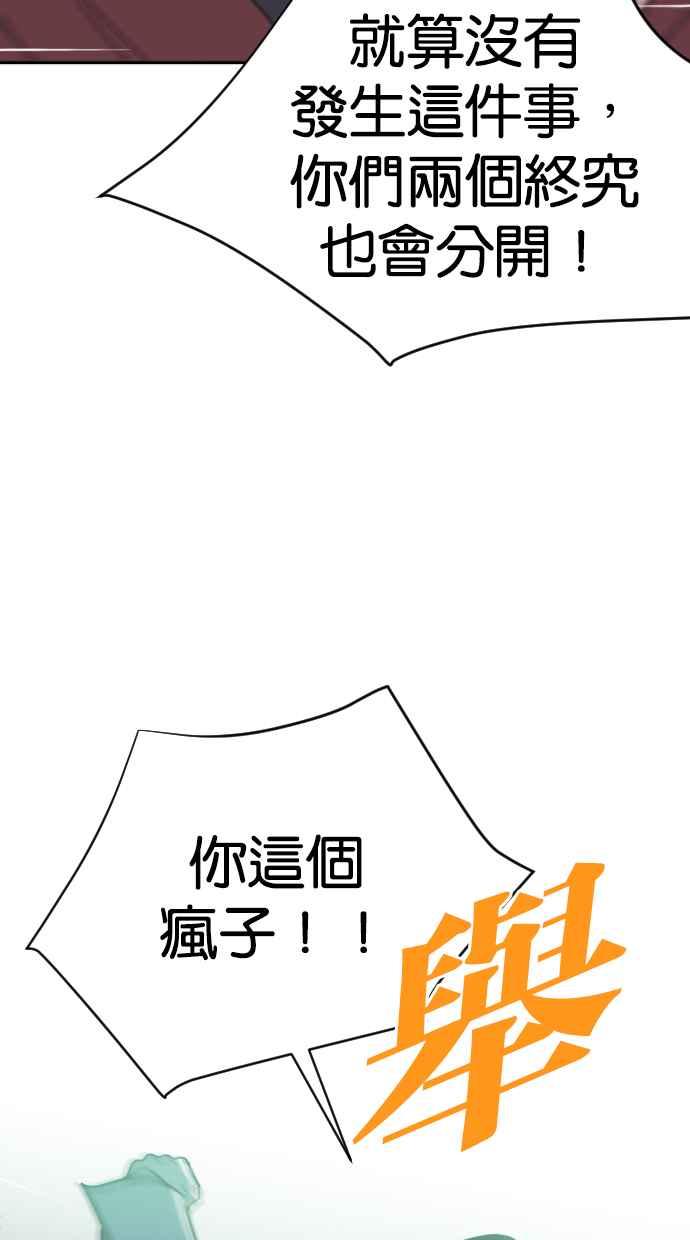 契约再婚夫妻 第64话 我不知道她有孩子 第15页