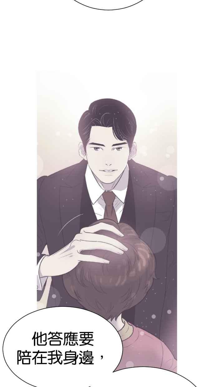 契约再婚夫妻 第64话 我不知道她有孩子 第56页