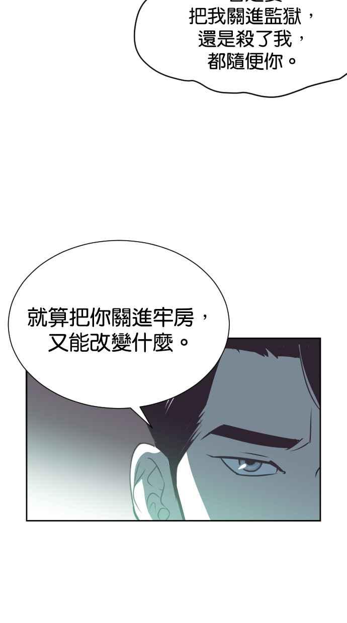契约再婚夫妻 第64话 我不知道她有孩子 第24页