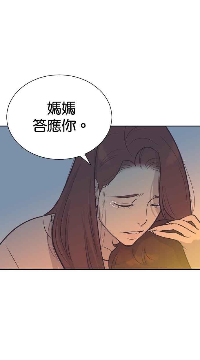 契约再婚夫妻 第64话 我不知道她有孩子 第62页