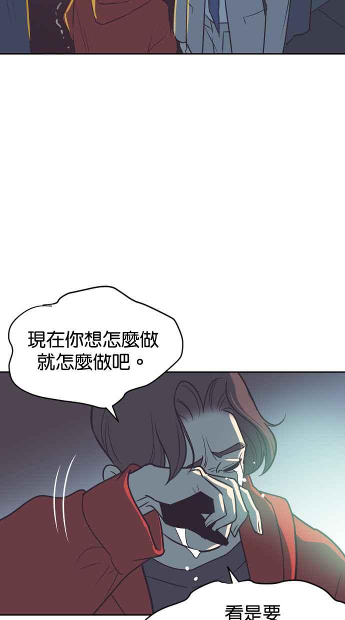 契约再婚夫妻 第64话 我不知道她有孩子 第23页