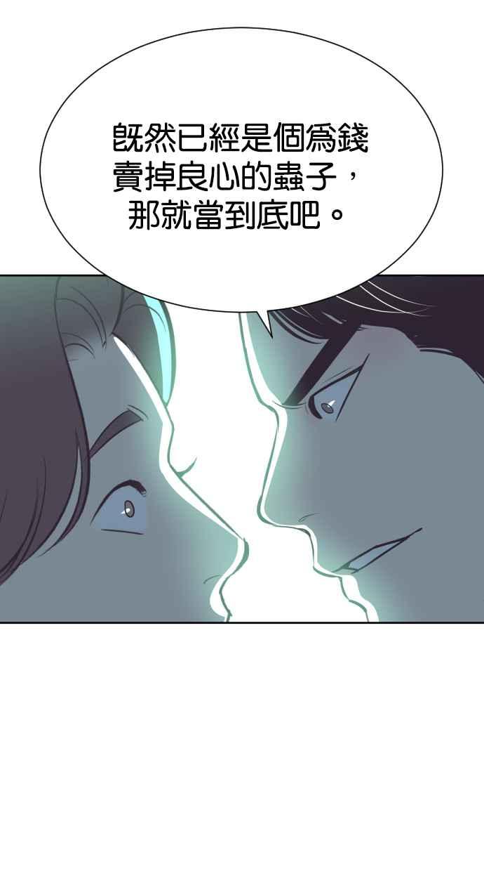 契约再婚夫妻 第64话 我不知道她有孩子 第29页
